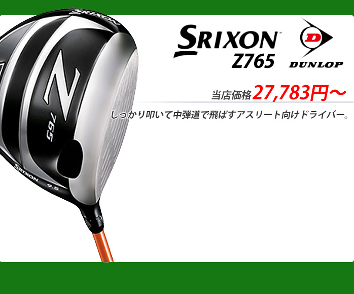 SRIXON Z765