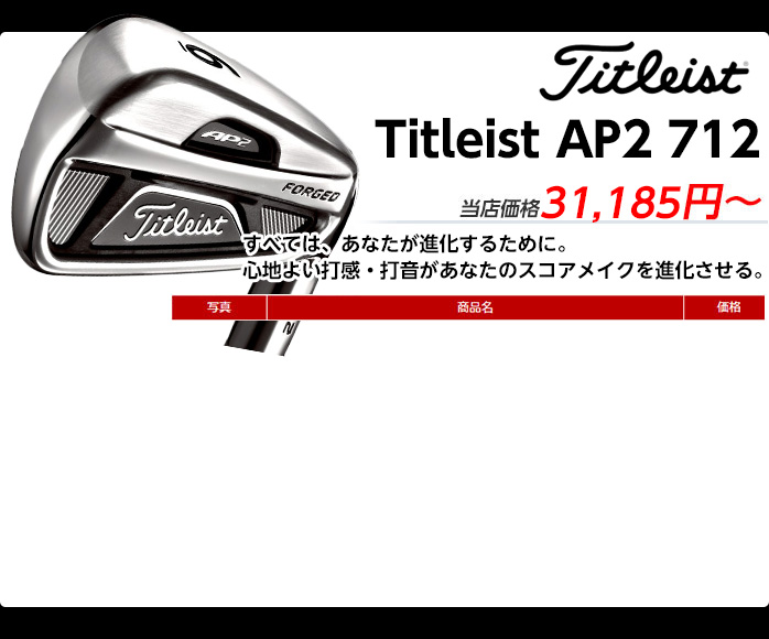 Titleist AP2 712