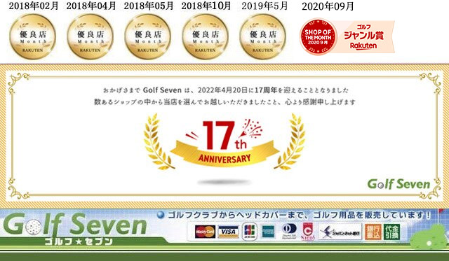 11周年記念イベントが ゴルフショップセブンGOLF7〔取寄〕ちょいたし薬味