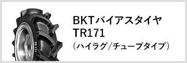 BKTХTR171(ϥ饰/塼֥)