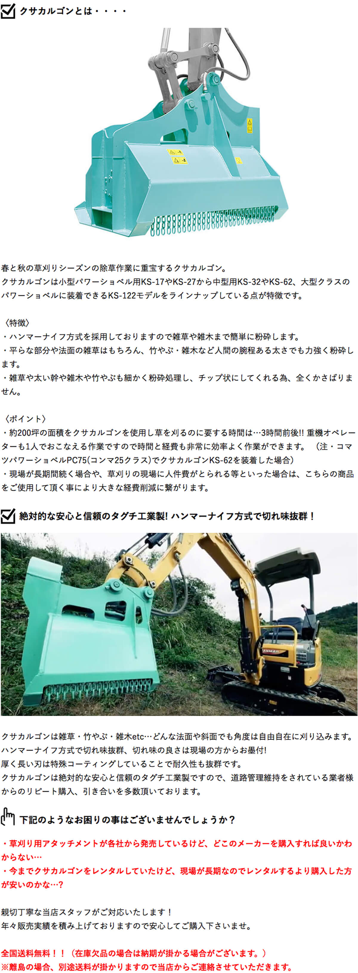 楽天市場】クサカルゴン タグチ工業 【2020新製品型式KS-27】 雑木 