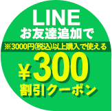 LINE ͧãϿ