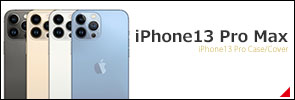 iPhone13 Pro Max対応アイテム