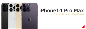 iPhone14 Pro Max対応アイテム