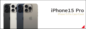 iPhone15 Pro対応アイテム