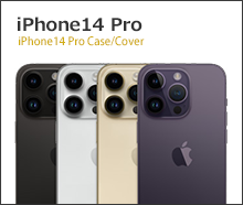 iPhone14 Pro対応アイテム