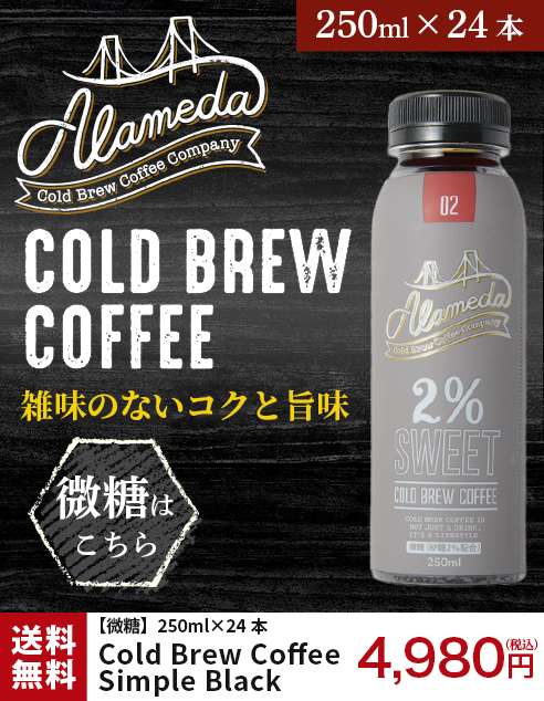 【微糖】Cold Brew Coffee 2% Sweet 250ml×24本