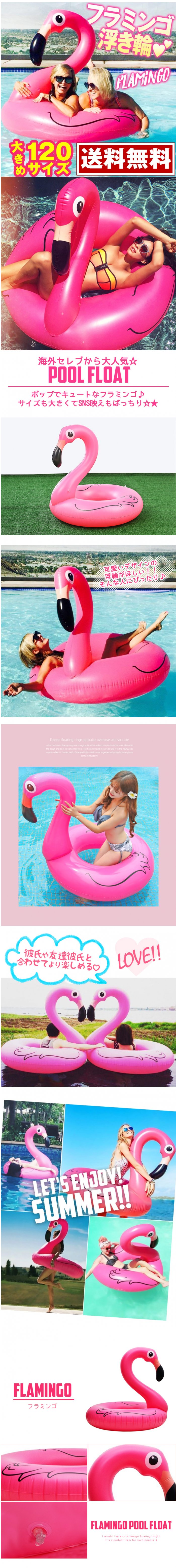 浮き輪 インスタ 大人 フロート 浮輪 うきわ フラミンゴ ピンク ピンク色 大きい 海 プール ビーチ ナイトプール おしゃれ かわいい 可愛い 楽しい おもしろグッズ 海外 旅行 大人用 1cm セレブ モデル 愛用 巨大 インスタ映え 目立つ 派手 Y