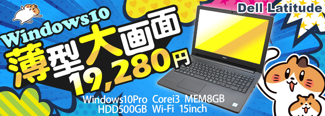 東芝 dynabook B452/25F i3 2370M SSD128GB