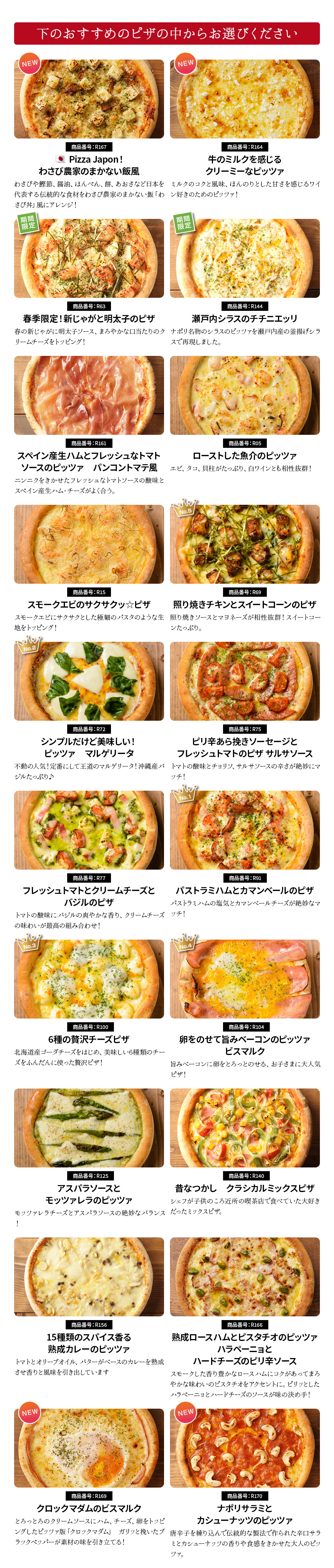 選べるピザ10枚セット