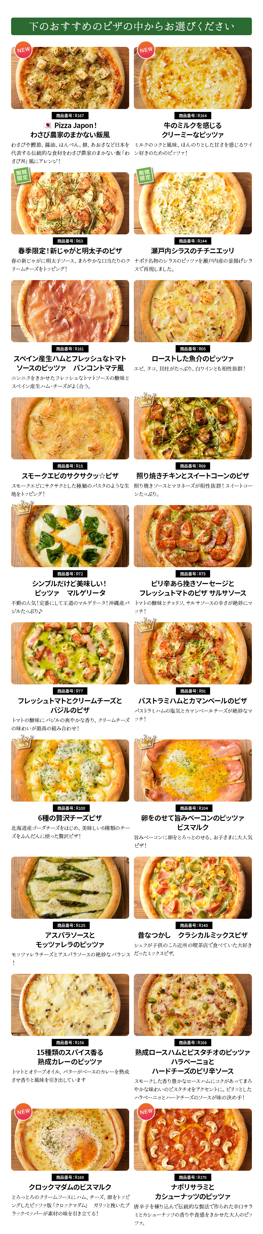 選べるピザ6枚セット