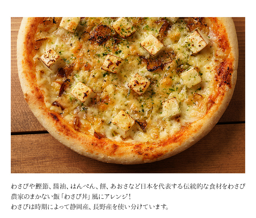 Pizza JaponI킳є_Ƃ̂܂Ȃѕ