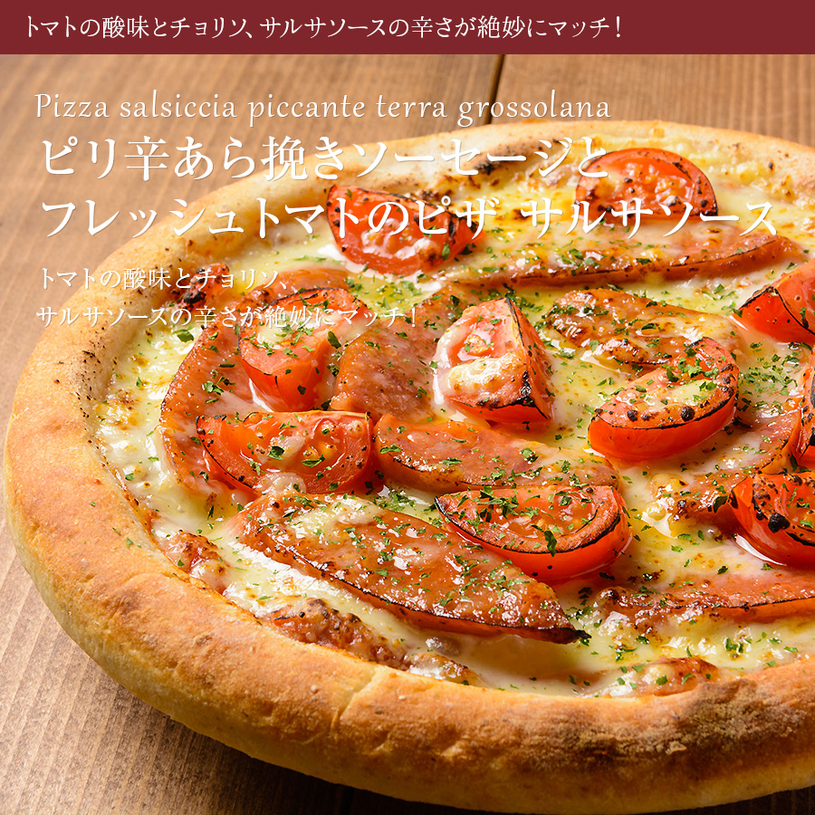 ピリ辛粗挽きソーセージのピザ