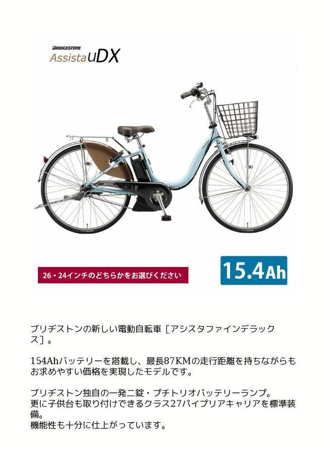 YAMAHAヤマハ　ブリヂストン　電動アシスト自転車　バッテリー　15.4Ah