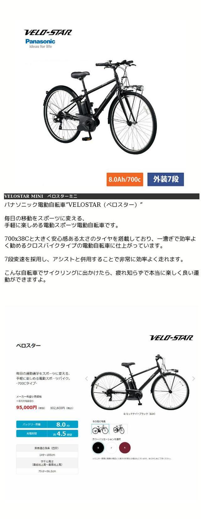 楽天市場】【最大5000円クーポン配布】VELOSTAR(ベロスター)BE 