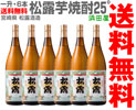 【6本】松露酒造芋焼酎（ 1800ｍｌ・6本・25度）
