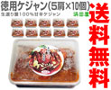 【冷凍】10個　新・渡り蟹ケジャン★(Mサイズ５肩)×１０個甘辛口 