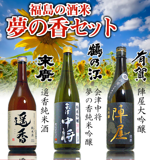 市場 福島の日本酒と工芸品セット 磐梯酒造 りんご酒