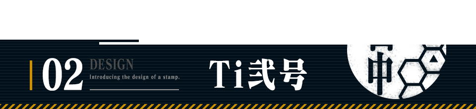 Ti弐号