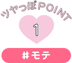 cPOINT 1 #e