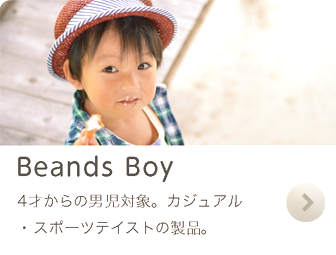 Beands Boy 4ͤ˻оݡ奢
ݡĥƥȤʡ