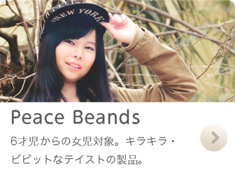 Peace Beands 6ͻνоݡ饭
顦ӥӥåȤʥƥȤʡ