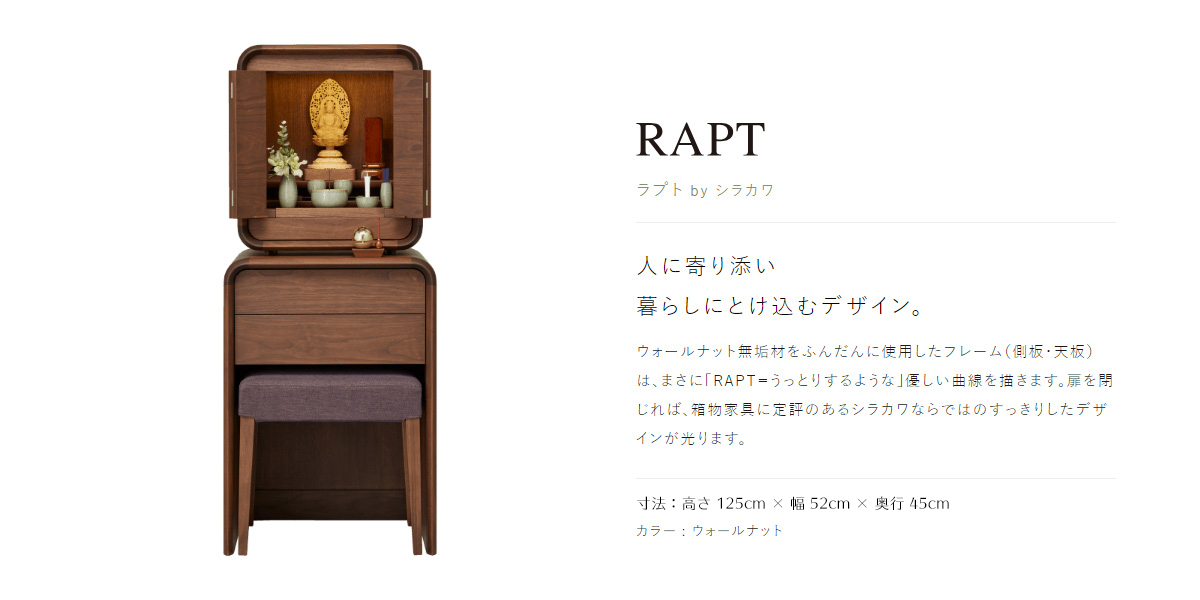 RAPT [ラプト] by シラカワ