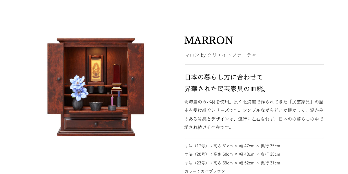 MARRON [マロン] by クリエイトファニチャー