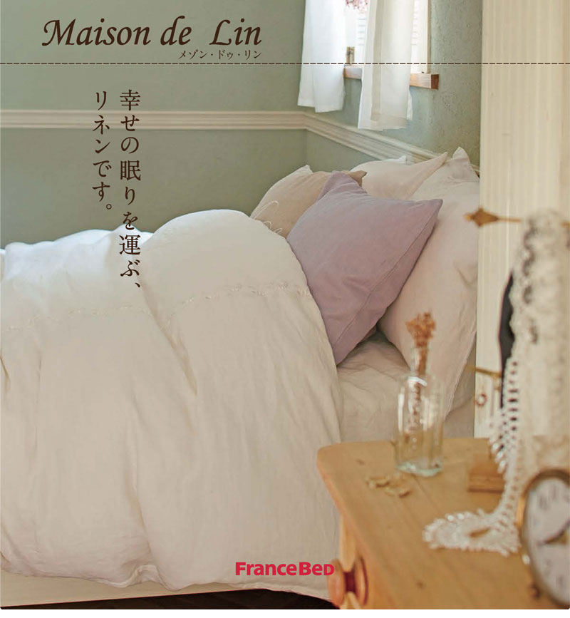 楽天市場】francebed フランスベッド Maison de Lin メゾン・ドゥ 