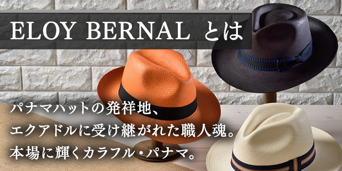 ELOY BERNAL（エロイ ベルナール）｜メンズハット・帽子専門店 時谷堂 