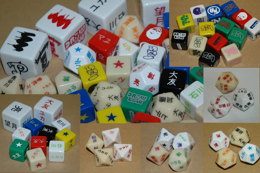 dice-or-20henkou.jpg