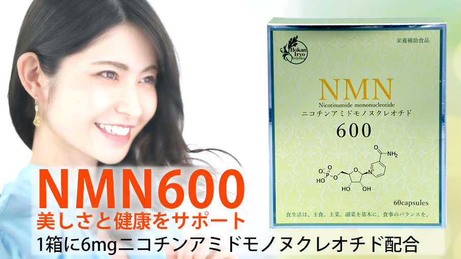 NMN600