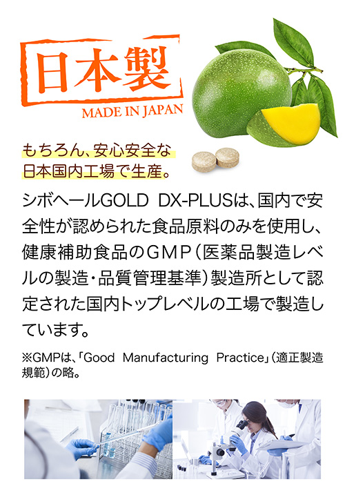 楽天市場】【ハーブ健康本舗 公式】シボヘール GOLD DX-PLUS 60粒 ...