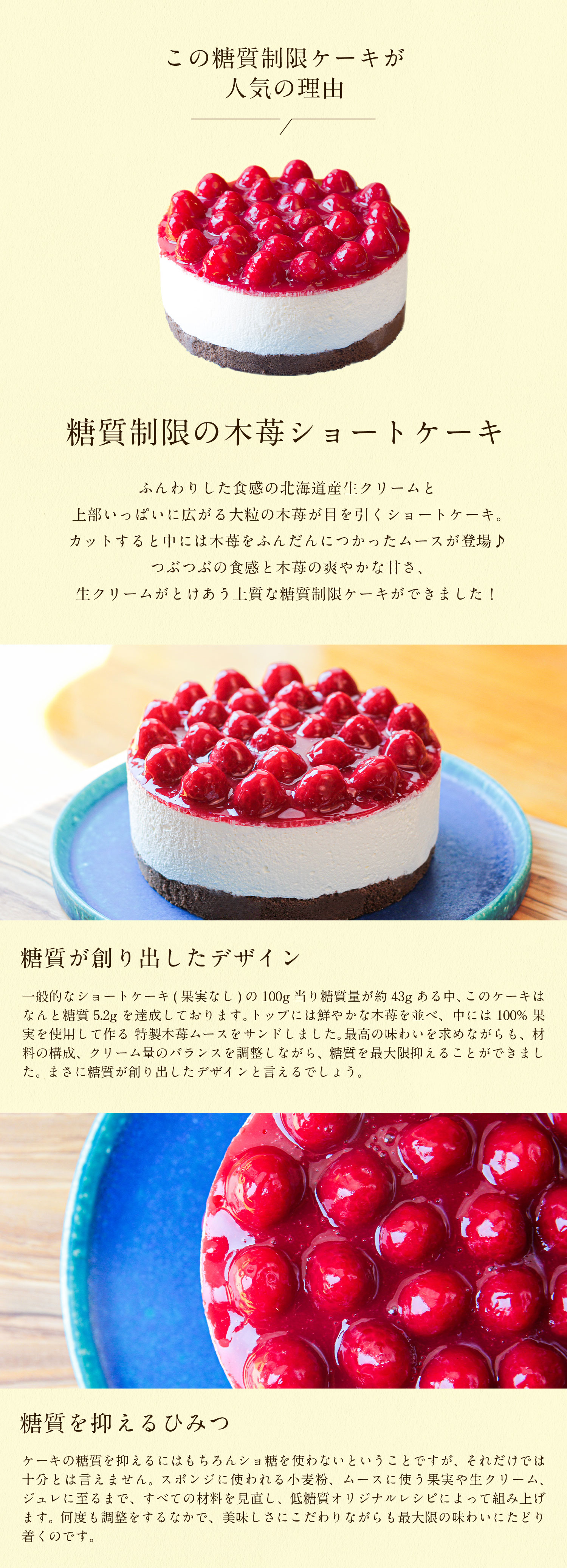 楽天市場】[糖質制限] 直径15cm 木苺のショートケーキ : 糖質制限 ...