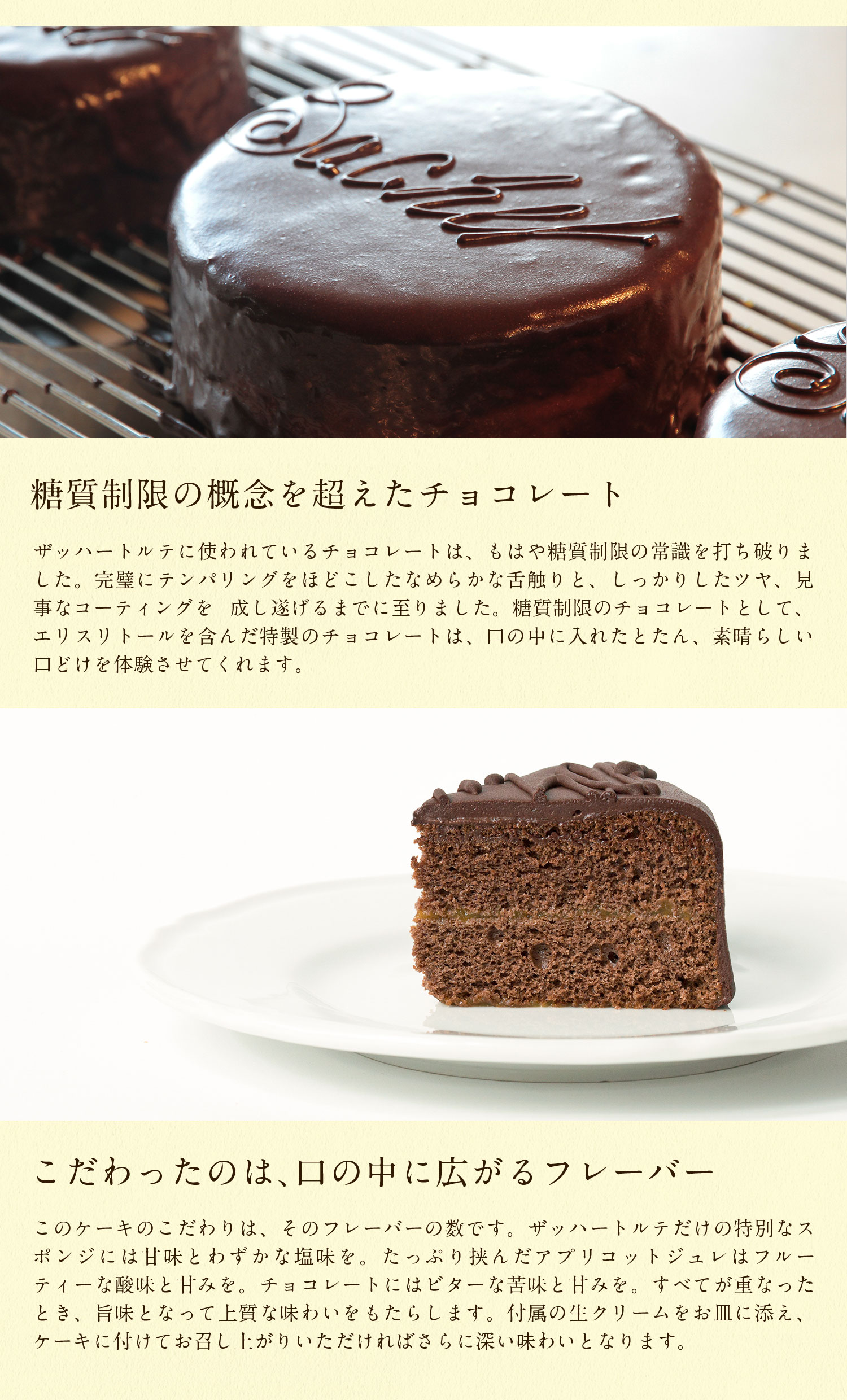 楽天市場】[糖質制限]直径12cm チョコレートケーキ☆ザッハートルテ ...
