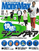 MonoMax 11