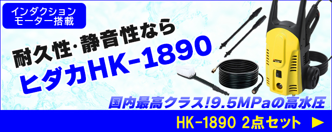 HK-1890 2_Zbg