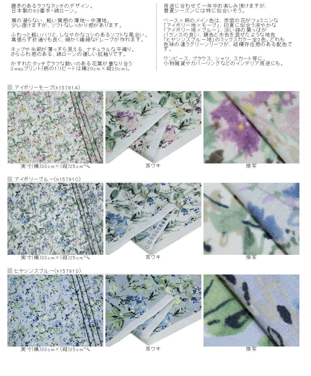 楽天市場】日本製 コットン 60ローン ラフ野草フラワー プリント 