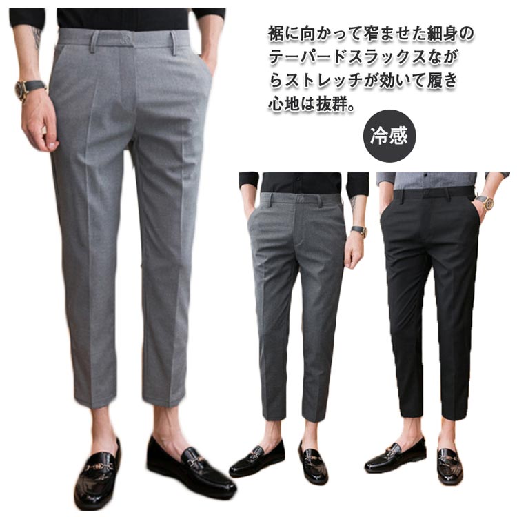 ■新品 soeur7 テーパードパンツ センタープレス パンツ グレー 日本製■