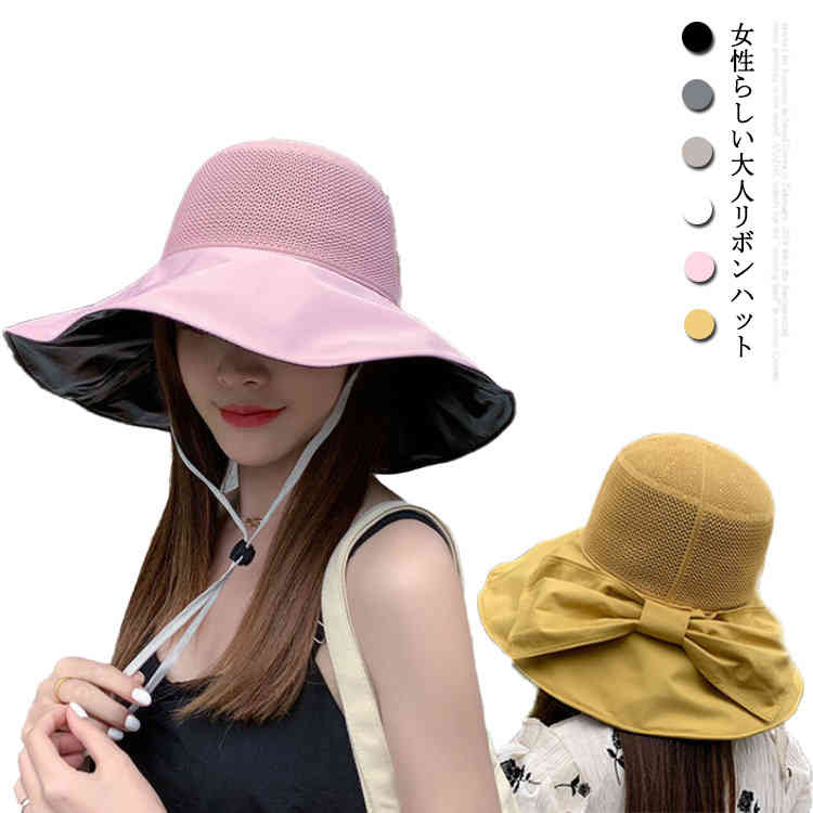 バケットハット リボン 帽子 ピンク 紫外線 日差し 格安 価格でご提供いたします