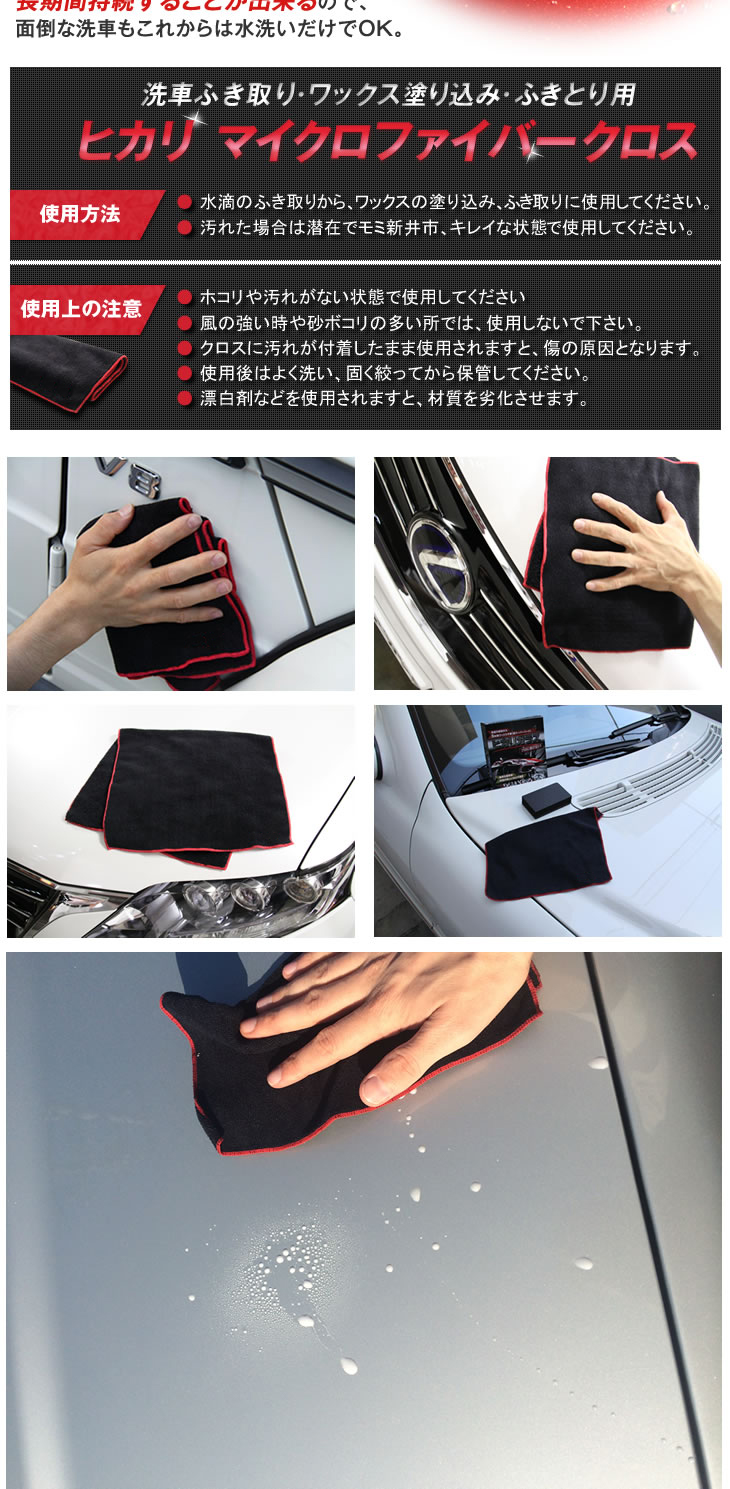 楽天市場 Hikari マイクロファイバークロス 40 40cm 1枚 洗車用 洗車の拭き取り 艶出しに Hikari Microfiber Cloth 40 40cm ｈｉｋａｒｉ楽天市場店
