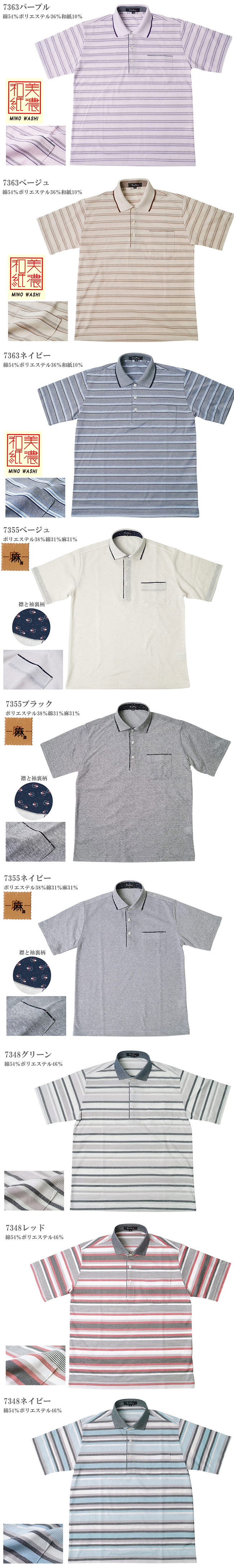 ポロシャツ 半袖 メンズ 日本製 ひめかオリジナル M L LL 7348 7355 363 父の日 プレゼント 敬老の日