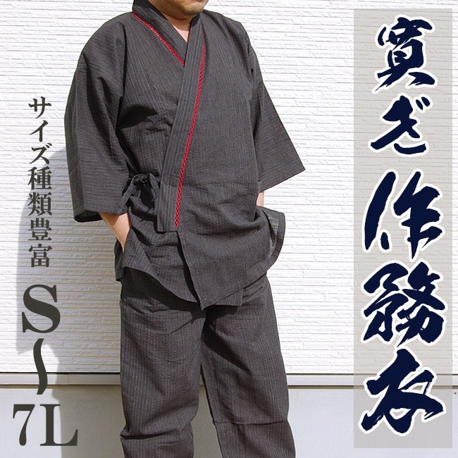 楽天市場】作務衣 日本製 久留米絣織作務衣(さむえ）綿100％ 縞柄3771 