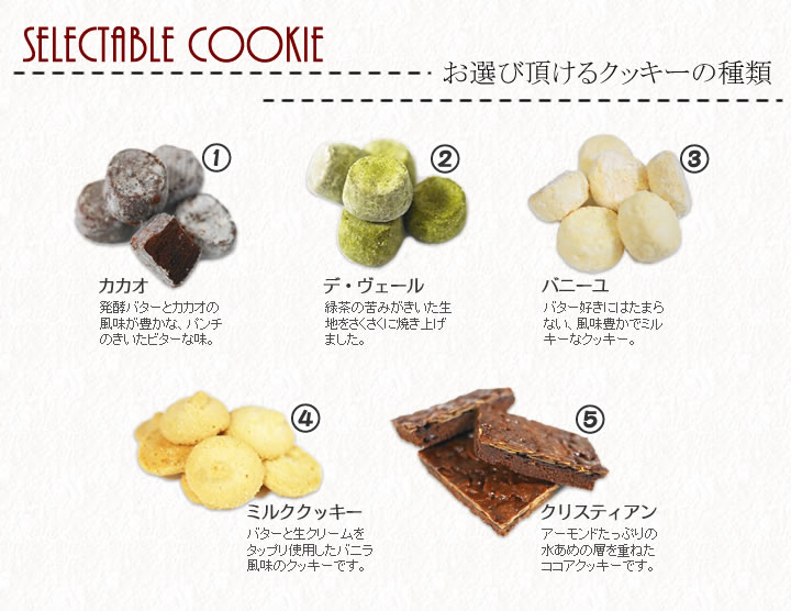 ヒロコーヒー選べるクッキー2種類セット