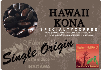 ハワイコナコーヒー豆イメージ