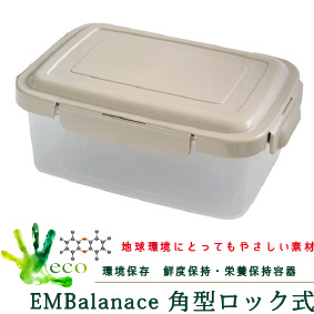 EMBalance 角型ロック式鮮度保持容器　4300ml