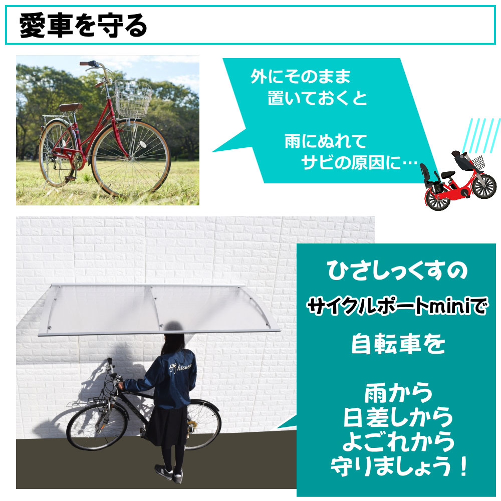 【楽天市場】自転車置き場 屋根 ひさし 庇 EAモデル W200xD95 