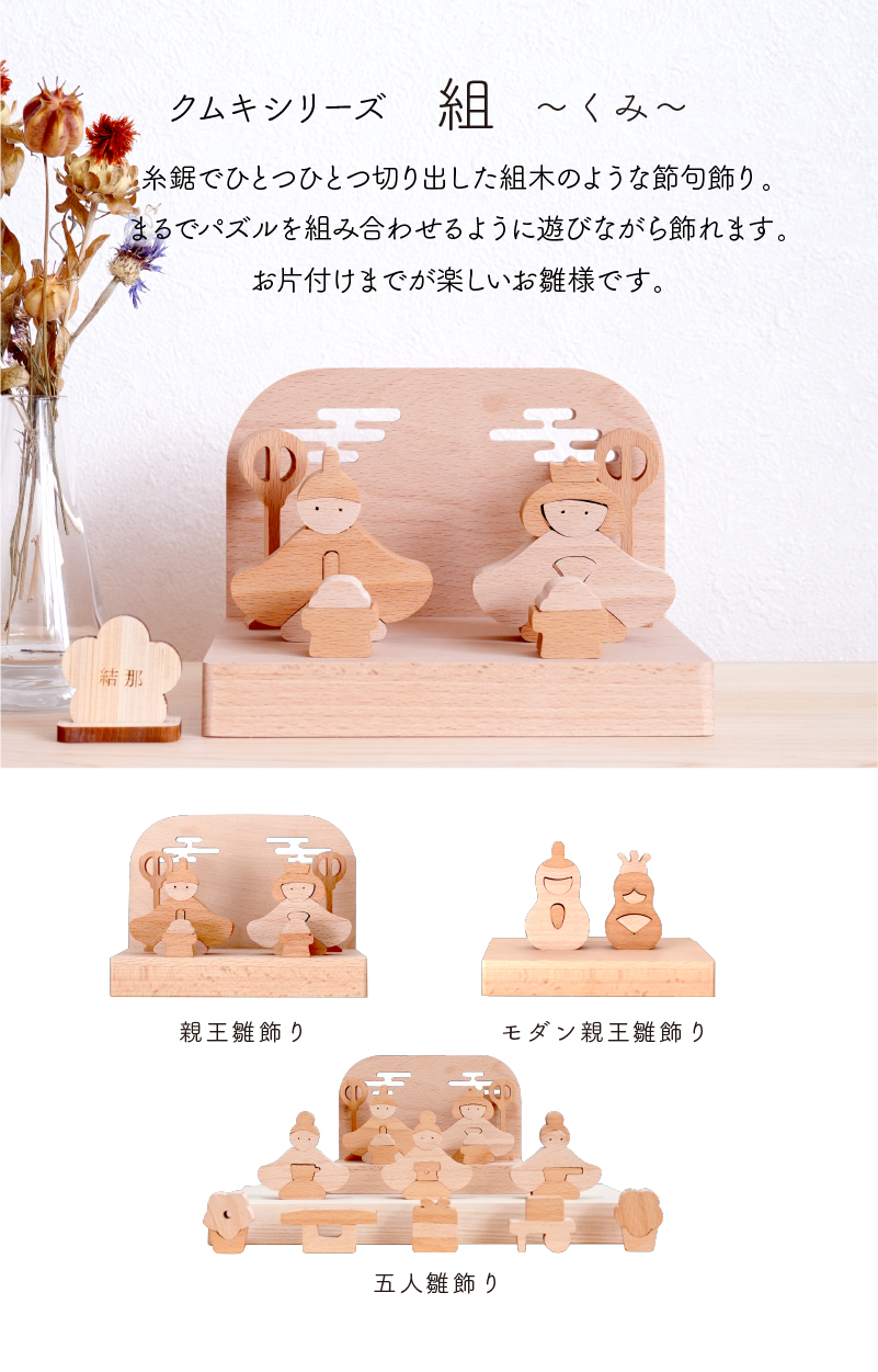 楽天市場】【2〜3営業日以内出荷】 雛人形 コンパクト 木製 おしゃれ 