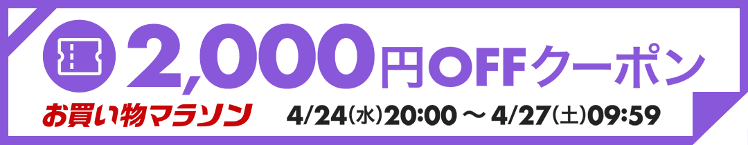 2000円