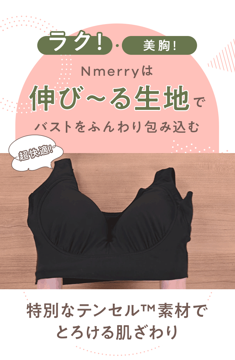 Nmerry(4Lサイズ)ピンク